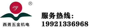上海西勇五金机电有限公司移动端logo