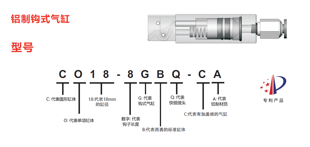 CO18-8GBQ-CA