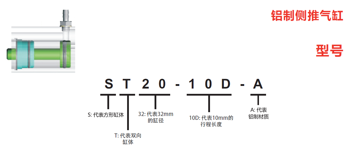 ST20-10D-A ST20-10D-A