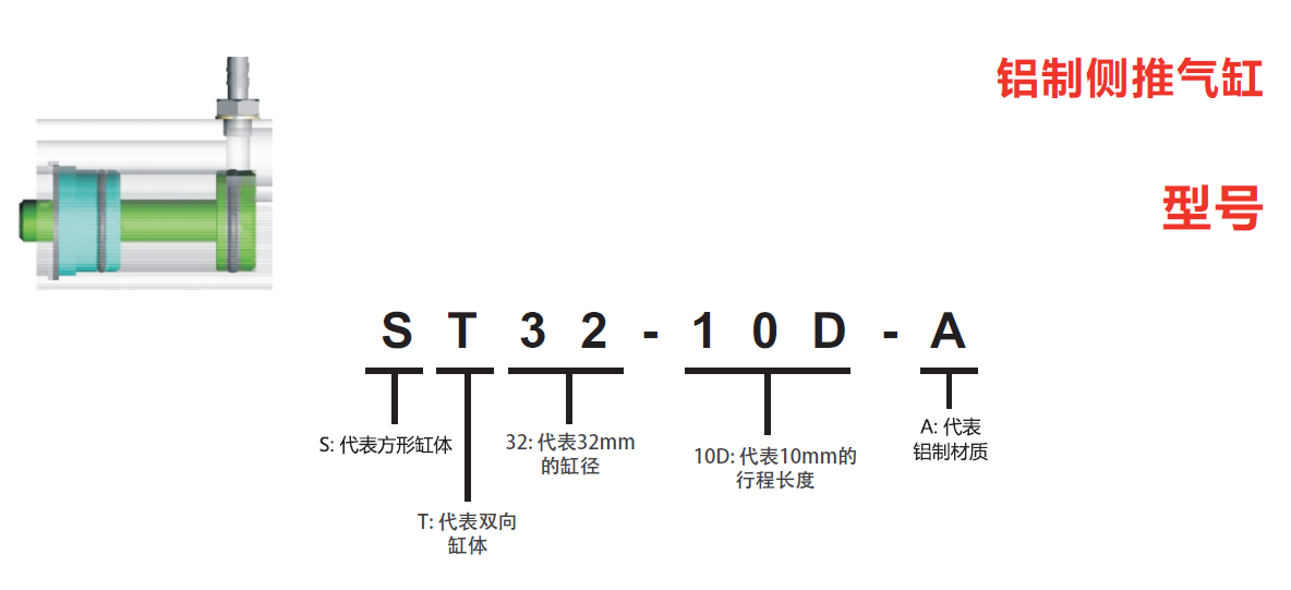 ST32-10D-A ST32-10D-A