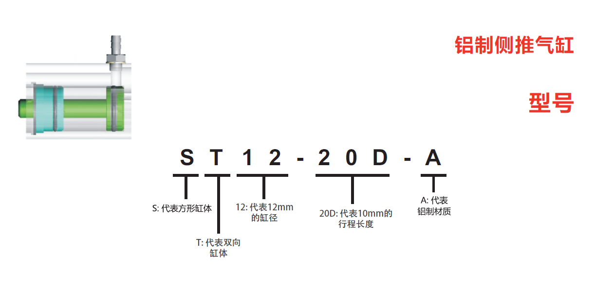 ST12-20D-A ST12-20D-A