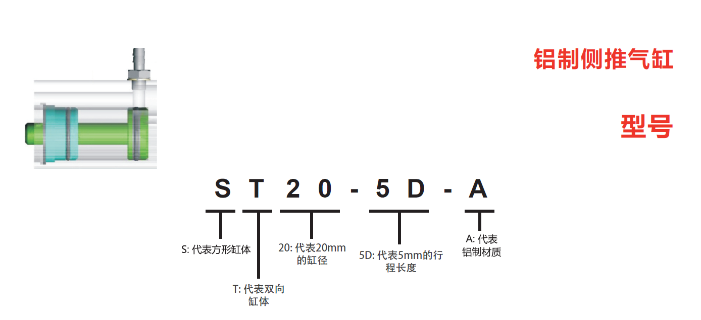 ST20-5D-A ST20-5D-A