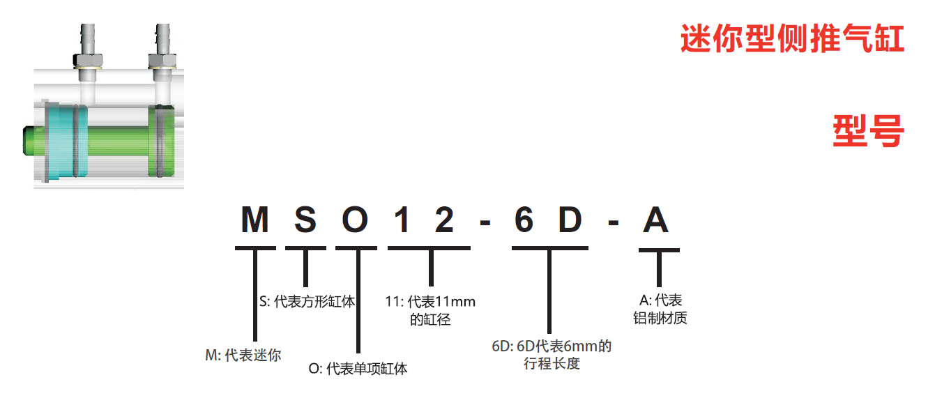 MSO12-6D-A